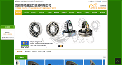 Desktop Screenshot of china-techpart.com